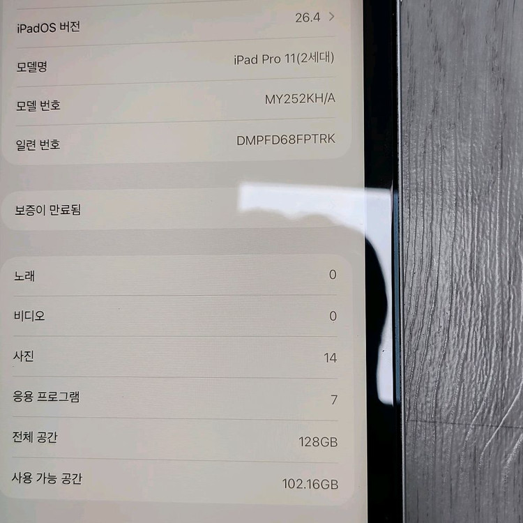 아이패드 프로 11 2세대 128기가 wifi 이미지