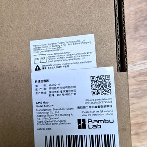 뱀부랩 AMS HUB 이미지