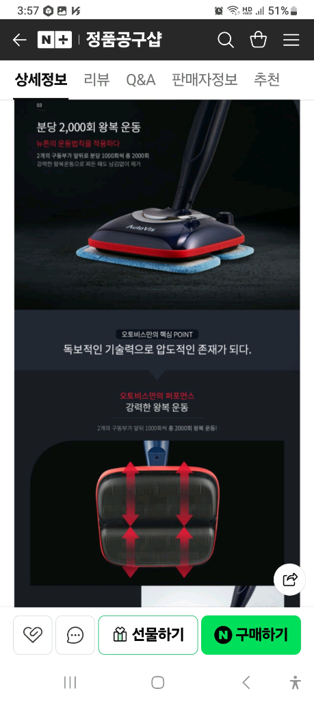 오토비스 무선 물걸레 청소기 이미지