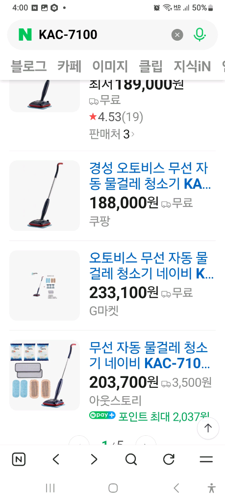 오토비스 무선 물걸레 청소기 이미지