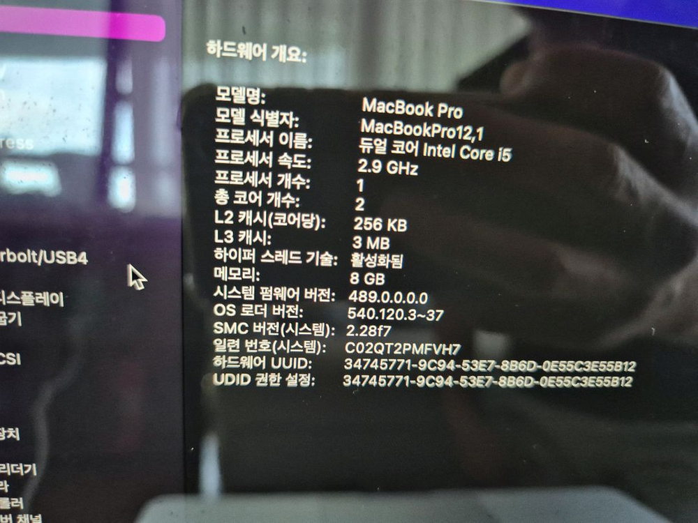 맥북 프로 13 2015 이미지