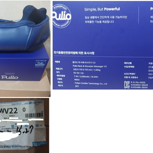 풀리오 목어깨 마사지 V3 이미지