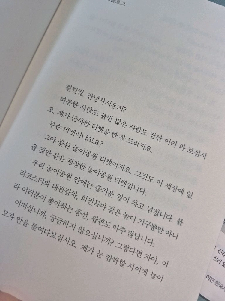 전천당 천옥원 책 판매 이미지