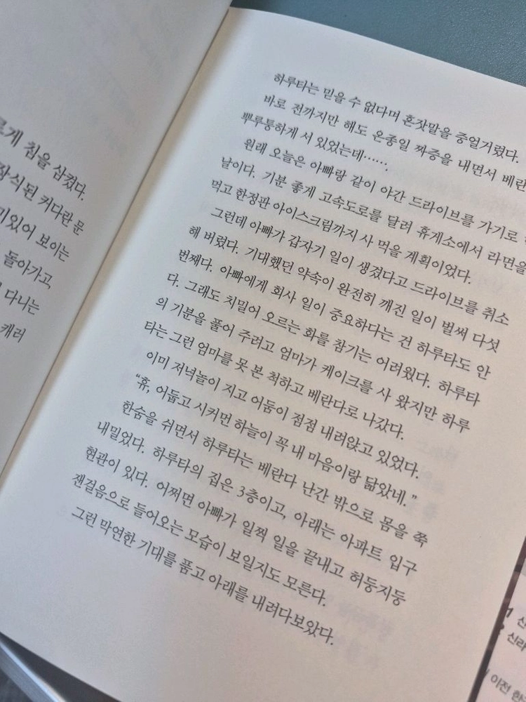 전천당 천옥원 책 판매 이미지