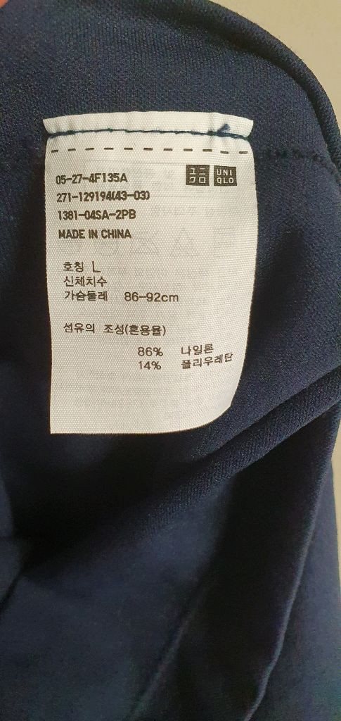 유니클로 보정나시 보정속옷 거의 새옷 이미지