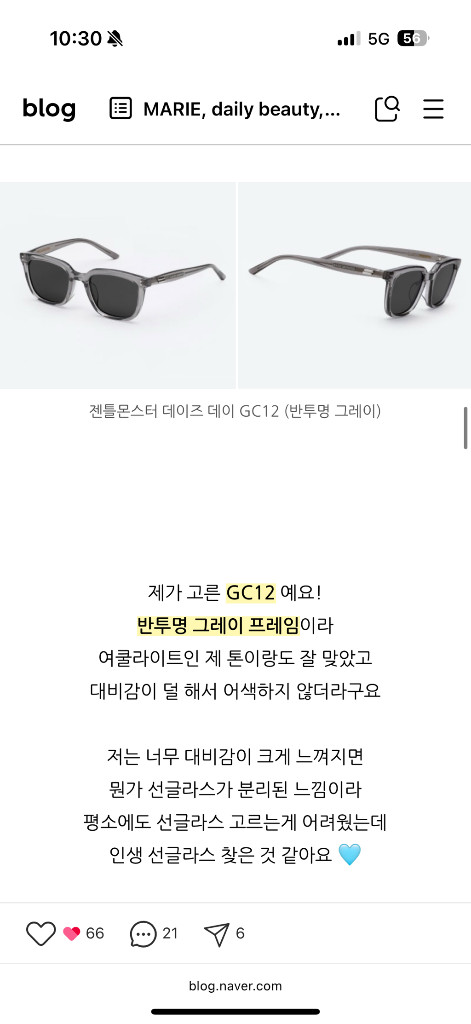 젠틀몬스터 데이즈데이 GC12 이미지