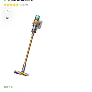 다이슨 V12 디텍트 골드/골드 미개봉 새상품 무배 이미지