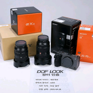 소니 FX3 2470GM2 2070G A7C2블랙 팝니다