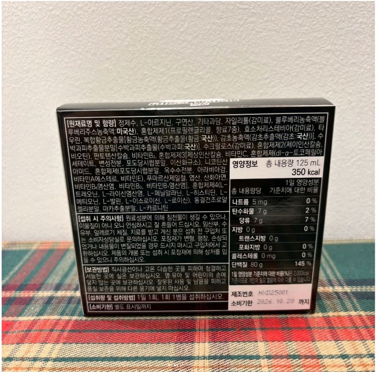 광동제약 파워업 아르기닌8000(25ml30병) 이미지