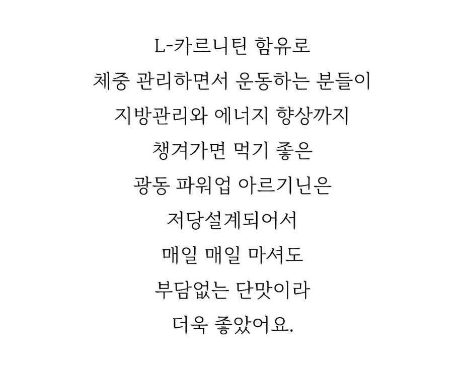 광동제약 파워업 아르기닌8000(25ml30병) 이미지