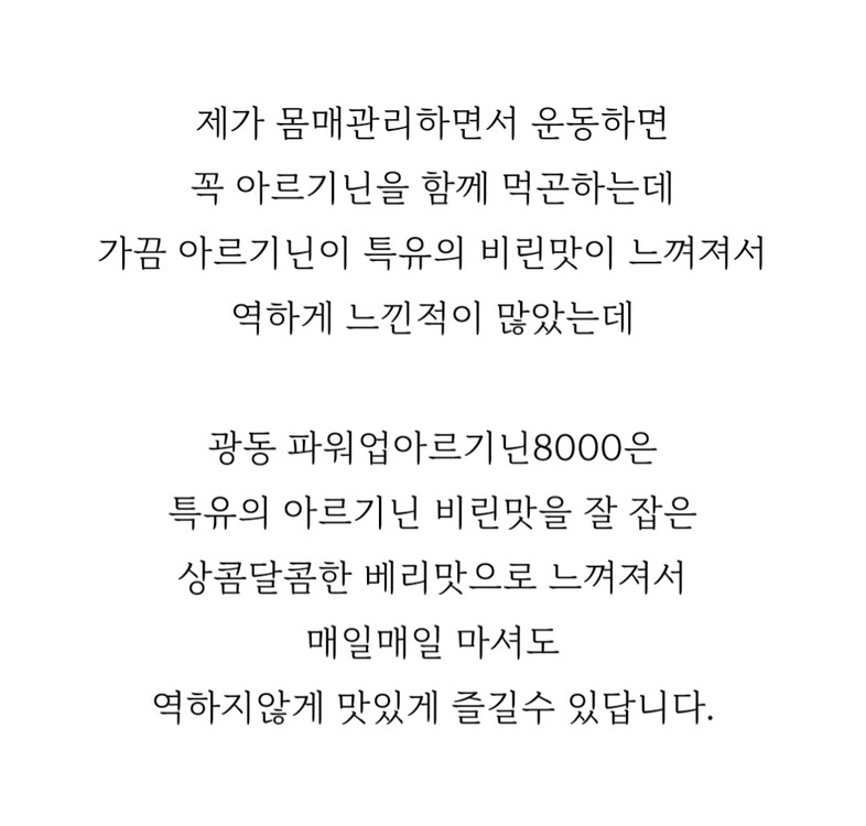 광동제약 파워업 아르기닌8000(25ml30병) 이미지
