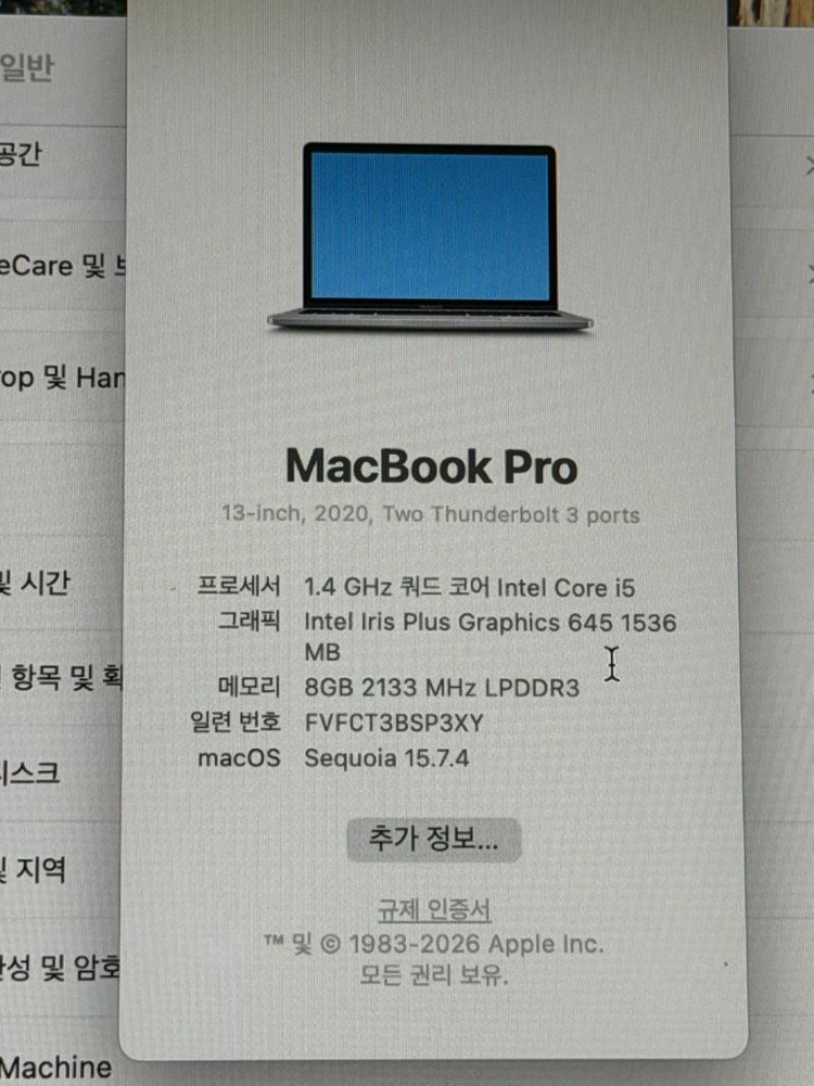맥북 프로 13인치 2020 i5 터치바 (A2289) 이미지