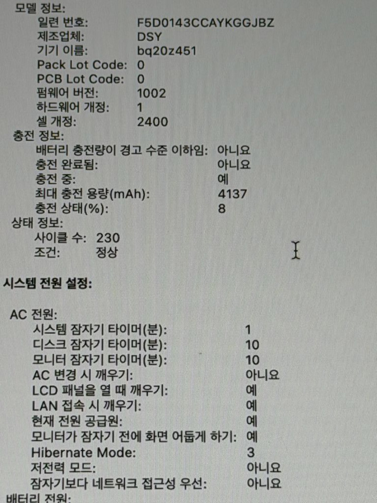 맥북 프로 13인치 2020 i5 터치바 (A2289) 이미지