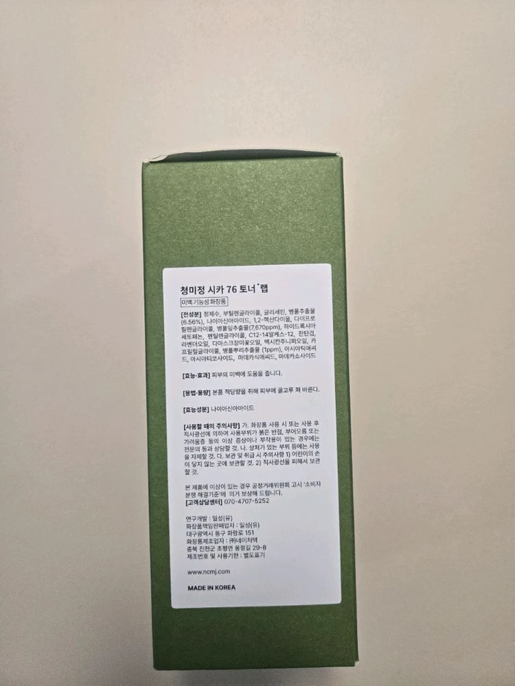 청미정 시카 76 토너 랩 300ml 이미지