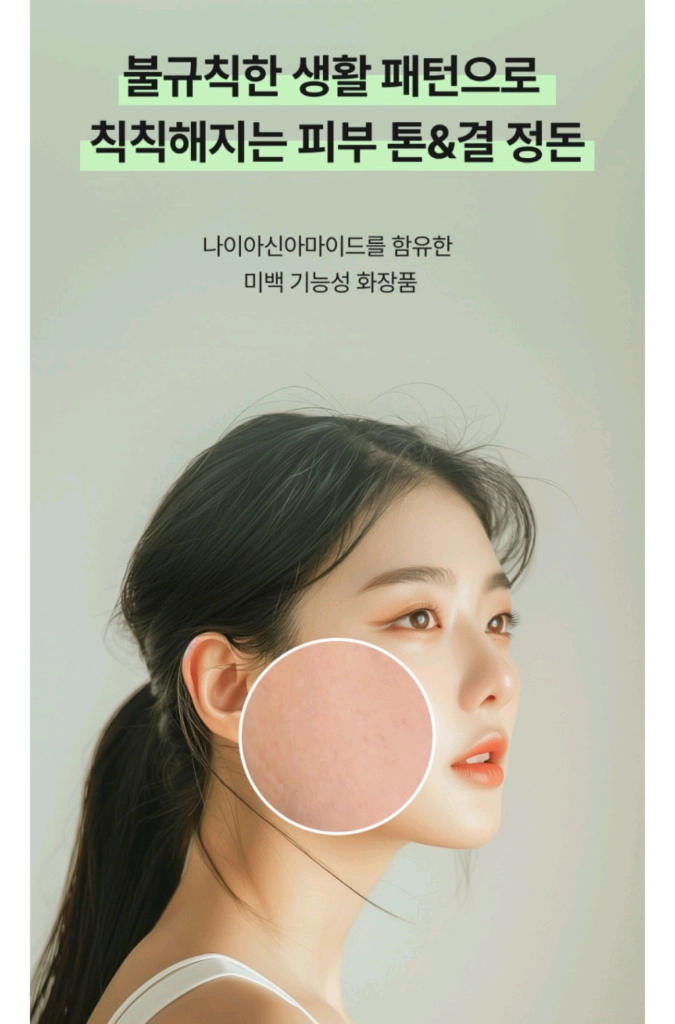 청미정 시카 76 토너 랩 300ml 이미지