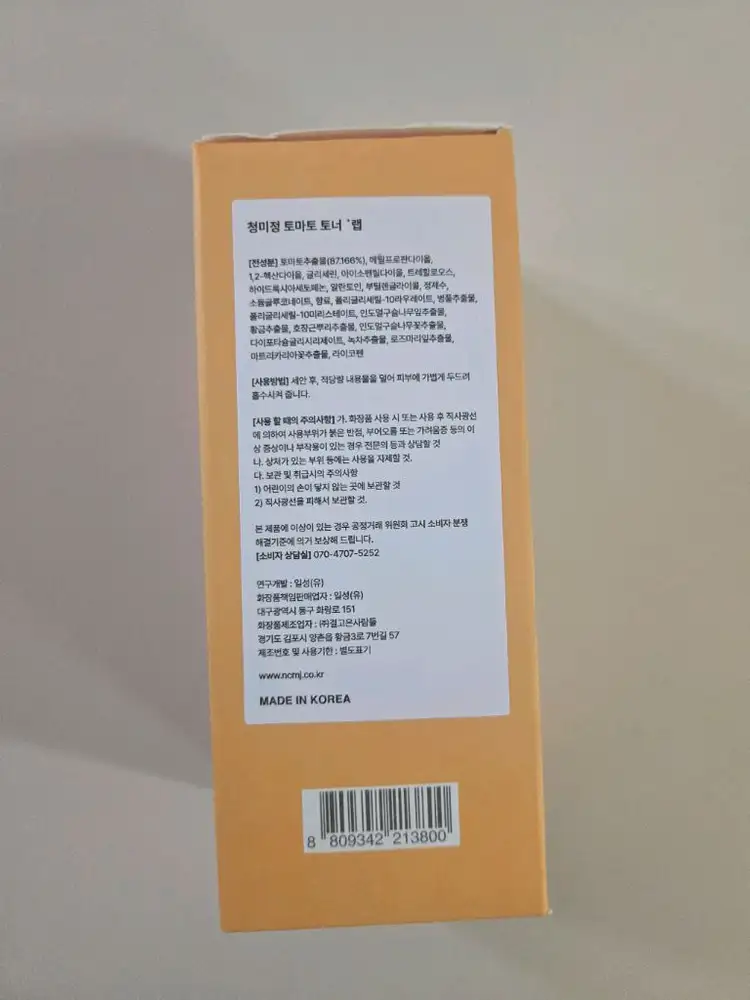 청미정 토마토 토너 랩 이미지