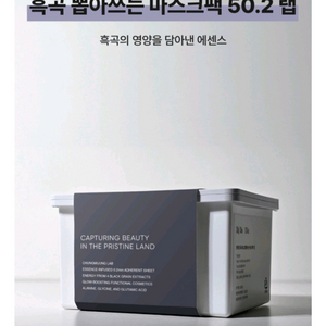 청미정 흑곡50.2 뽑아쓰는 마스크팩 랩 이미지
