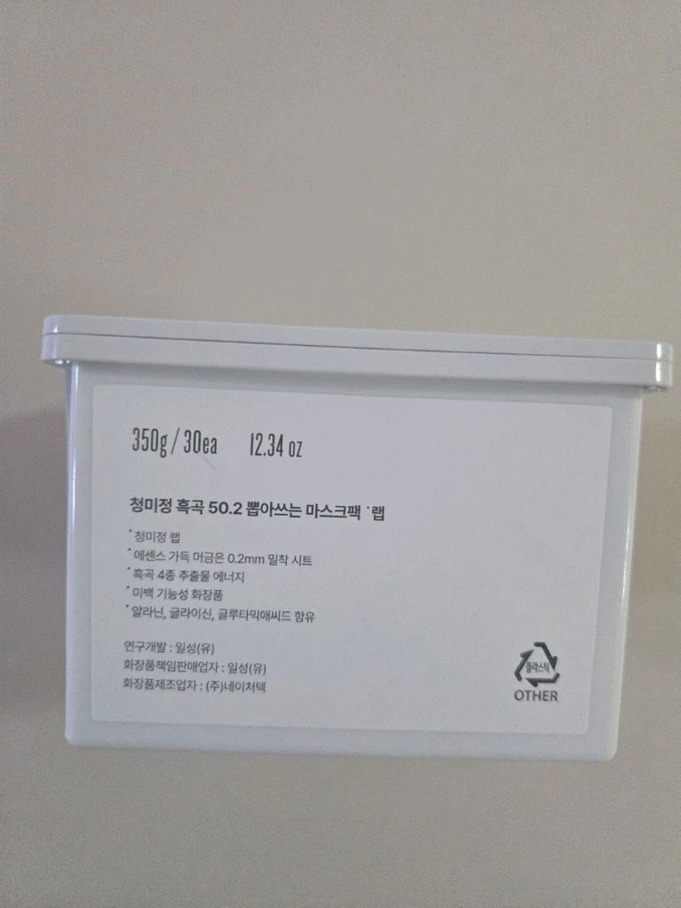 청미정 흑곡50.2 뽑아쓰는 마스크팩 랩 이미지