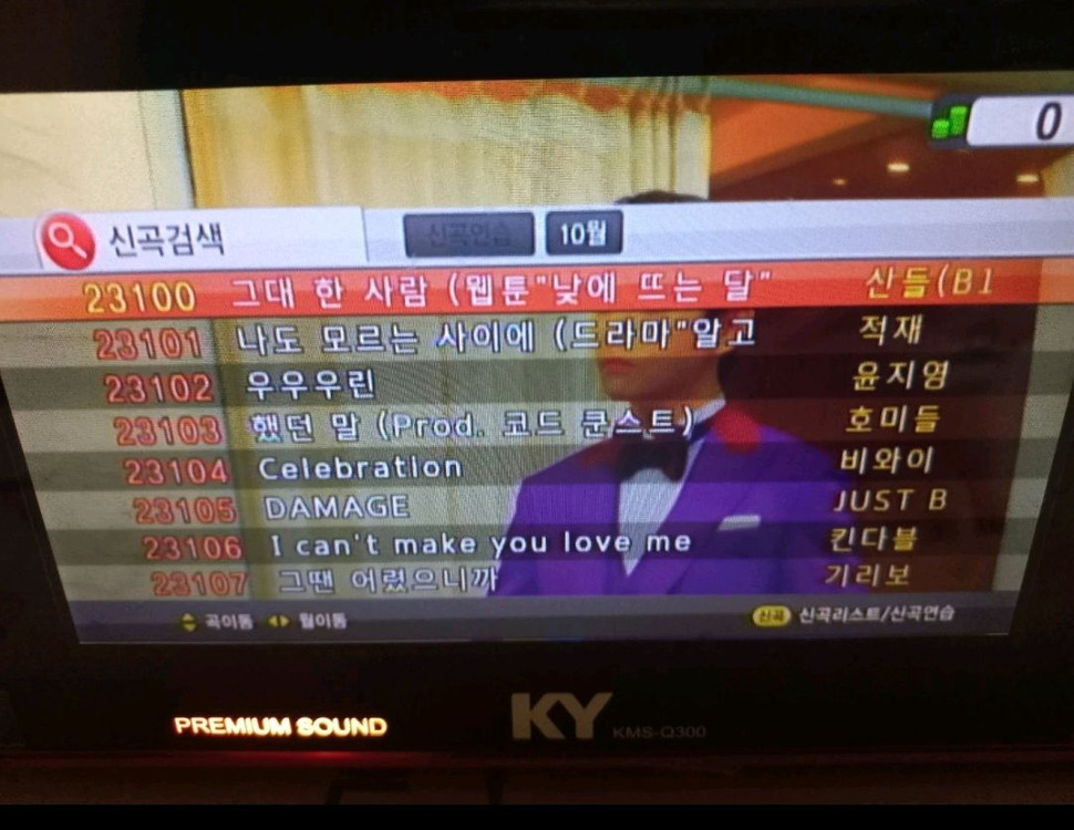 금영 노래방기계 노래방 반주기 KMS-Q300 이미지