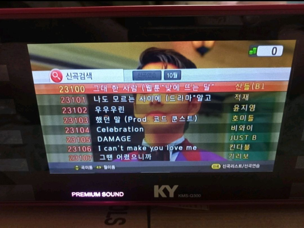 금영 노래방기계 노래방 반주기 KMS-Q300 이미지