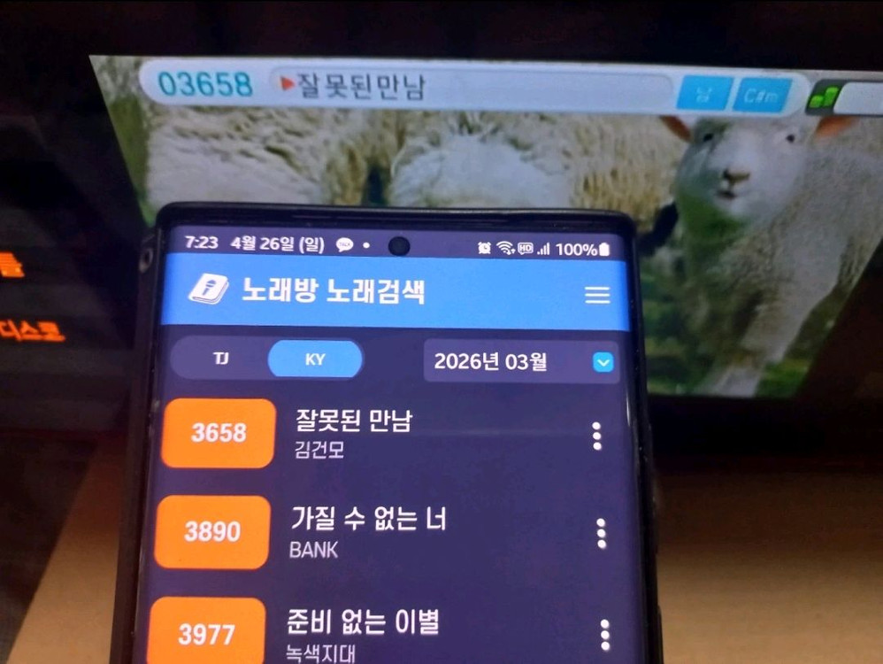 금영 노래방기계 노래방 반주기 KMS-Q300 이미지