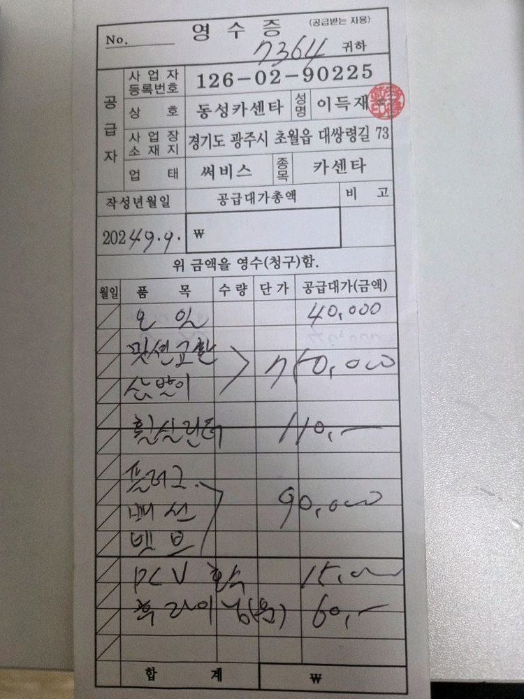 승합차 중고차 이미지