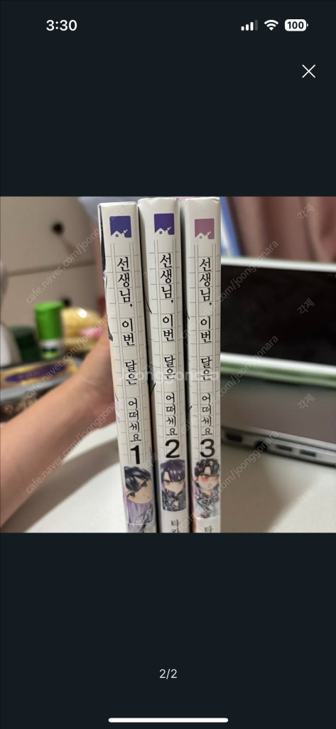 순정만화 선생님이번달은어떠세요 전권초판 이미지