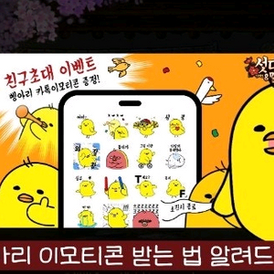 한게임 포커 섯다 이모티콘 100개단위 구매합니다 이미지