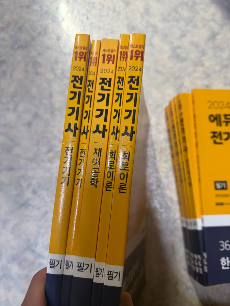 전기기사 필기 교재 세트 이미지