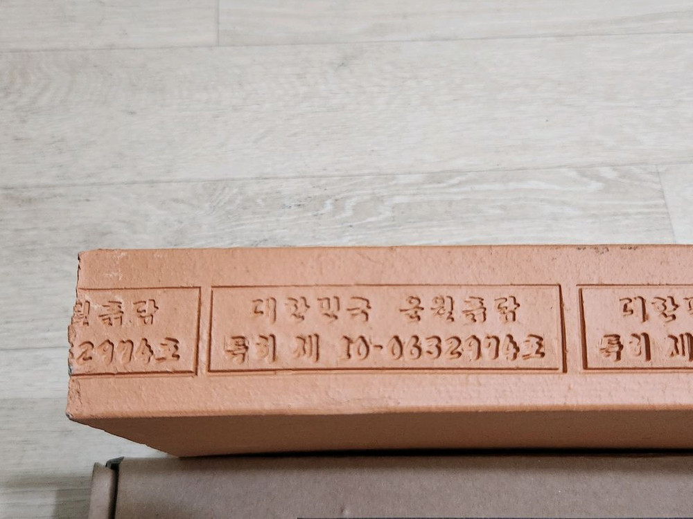 명장이 만든 특허 운월흙담 황툐손 구이판 불판(고주파 원적외선 방사) 이미지