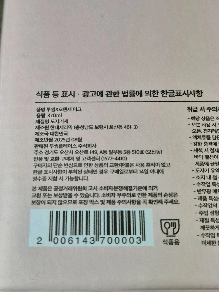 폴바셋,블루보틀,투썸,스타벅스 머그컵팝니다 이미지
