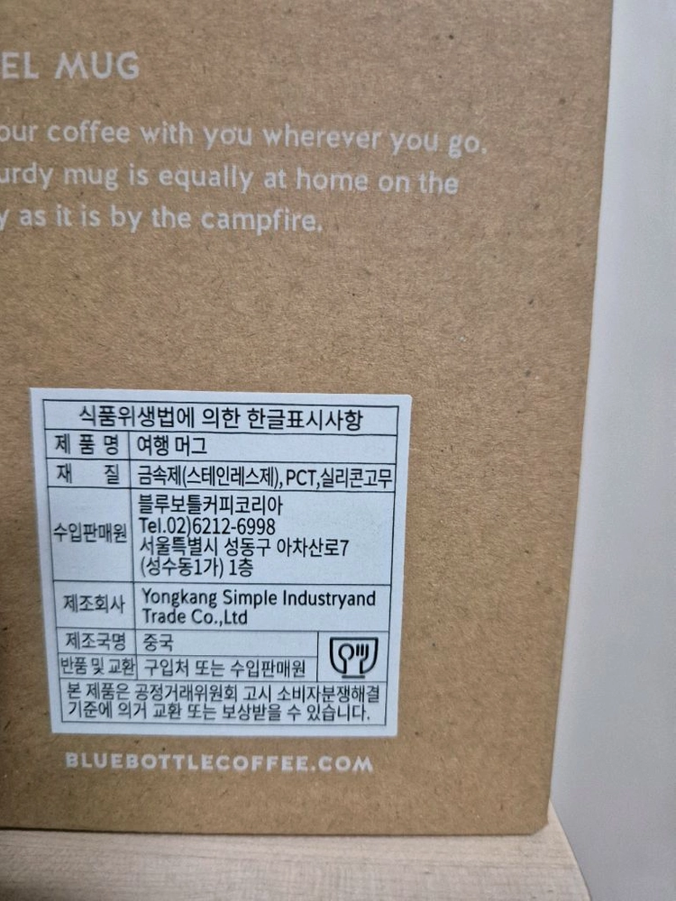 폴바셋,블루보틀,투썸,스타벅스 머그컵팝니다 이미지