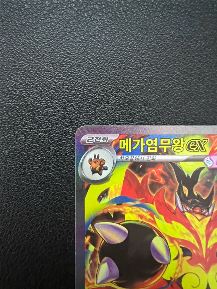 포켓몬카드 메가염무왕 sar 스타트100덱 이미지