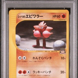 psa10 포켓몬 카드 홍수몬 팝니다 이미지