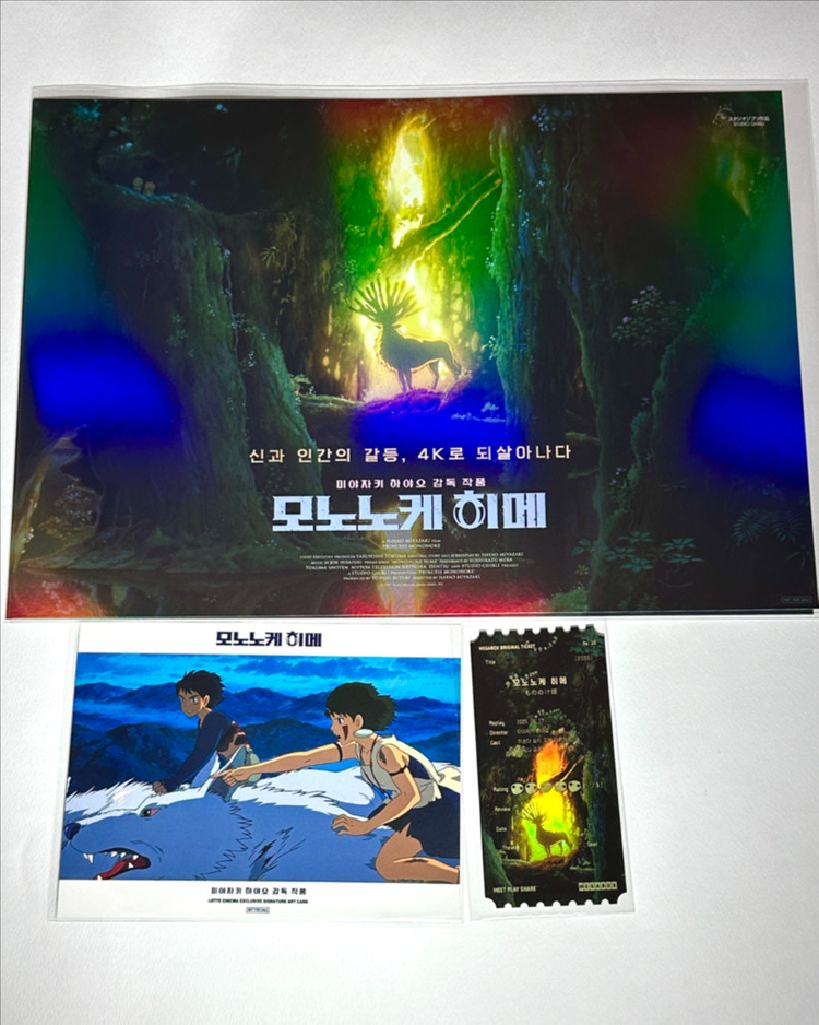 모노노케히메 오리지널티켓 아트카드 포스터 특전 아시타카 이미지