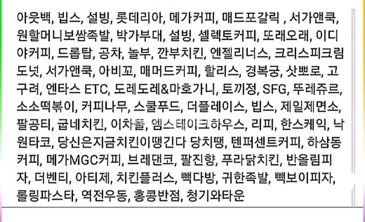신용100))페이즈(아웃백,빕스,롯데리아,서가앤쿡,매드포갈릭메가커피/쿠팡애슐리스타벅스다이소올리브영이마트스마일기프트 이미지