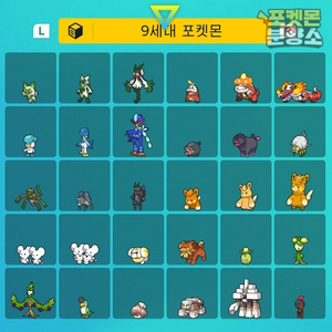 9세대 포켓몬 / 스칼렛 바이올렛 / 닌텐도 스위치 이미지