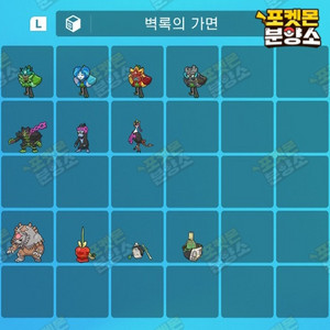 벽록의가면 포켓몬 / 스칼렛 바이올렛 / 닌텐도 스위치 이미지