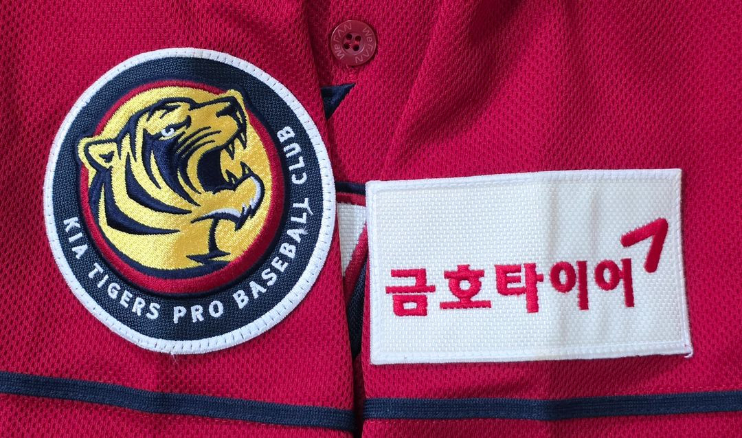 [85] 기아타이거즈 원정 유니폼(김주찬) 이미지