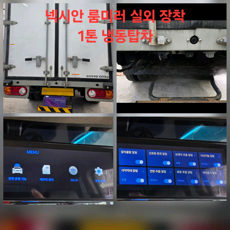 (룸미러 블랙박스 5종)파인뷰 LX9파워,LX7파워,넥시안 NM5000,유라이브 M9000,캠론 CT2000R2 이미지
