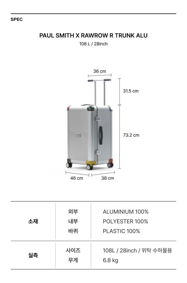 폴스미스 X 로우로우 알루미늄 캐리어 (108리터/28인치/실버) 이미지