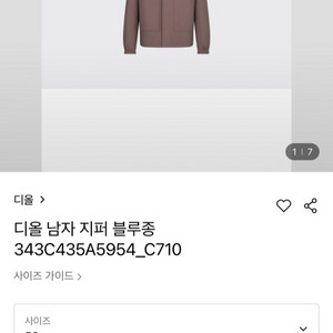 디올 24ss 울 캐시미어 자켓 국내매장판 이미지