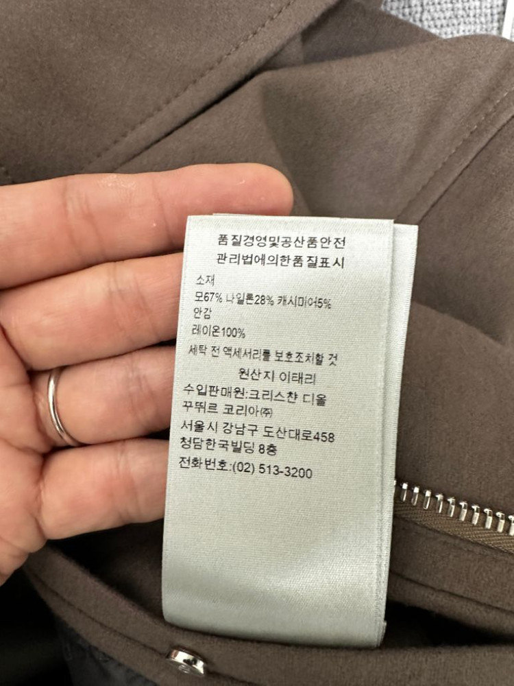 디올 24ss 울 캐시미어 자켓 국내매장판 이미지