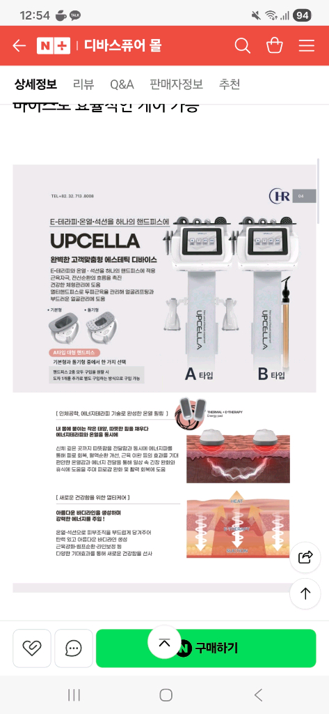 업쎄라 특A 이미지
