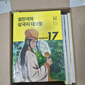 설민석의 삼국지 대모험 미개봉 완결 한정 할인중 (1-15권 16-26권) 이미지