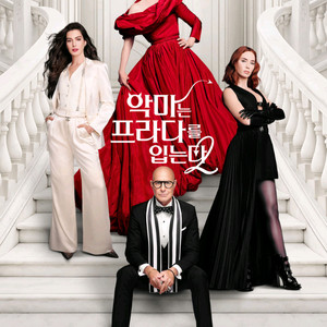 <악마는 프라다를 입는다 2> CGV 관람권 2매 이미지