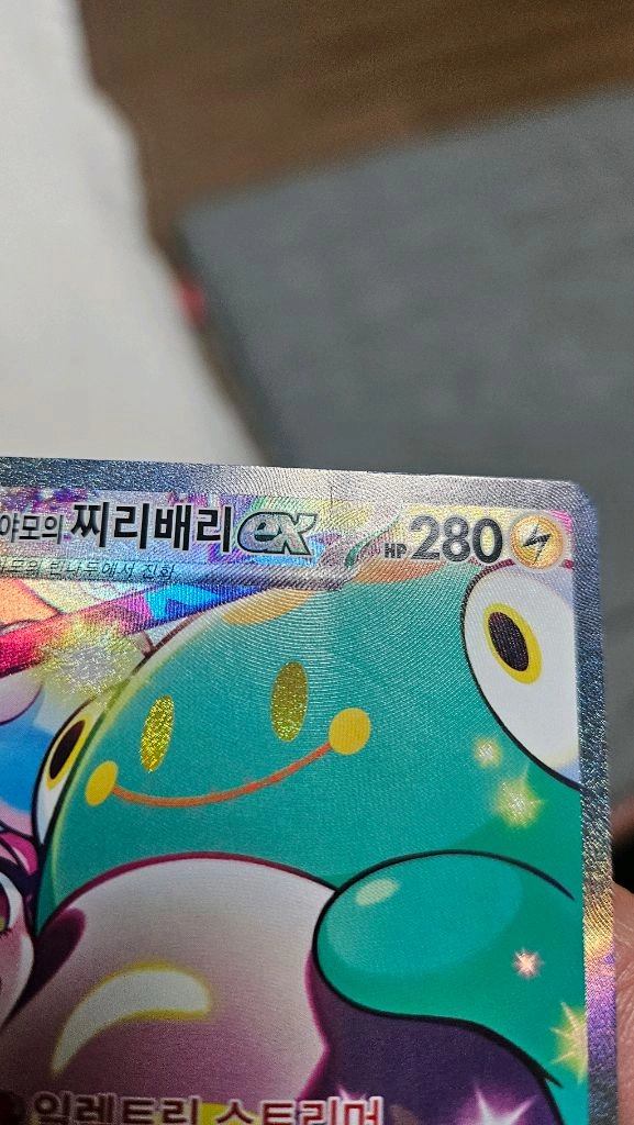 포켓몬카드 모야모의 찌리배리 SAR 카드 팝니다 이미지