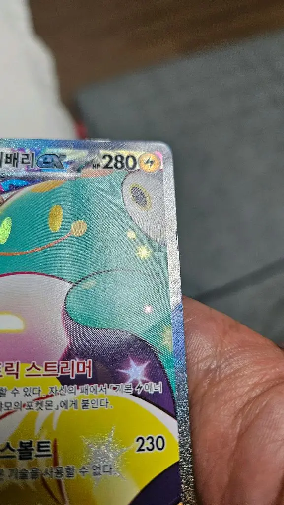 포켓몬카드 모야모의 찌리배리 SAR 카드 팝니다 이미지