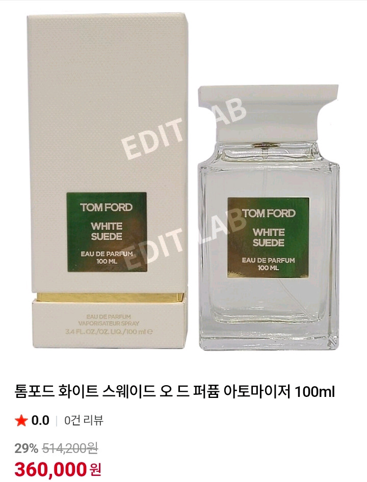 톰포드 화이트 스웨이드 오드퍼퓸 100ml+7.5ml세트 미개봉 새상품 쇼핑백 이미지