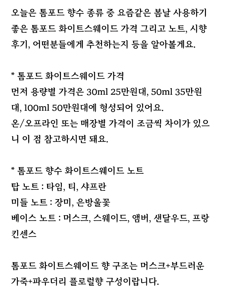 톰포드 화이트 스웨이드 오드퍼퓸 100ml+7.5ml세트 미개봉 새상품 쇼핑백 이미지